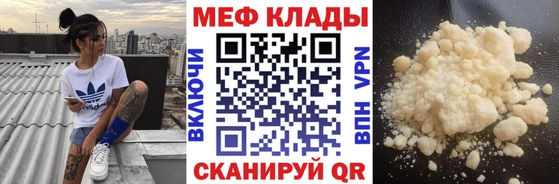 закладка  Заволжск  МЕФ кристаллы 